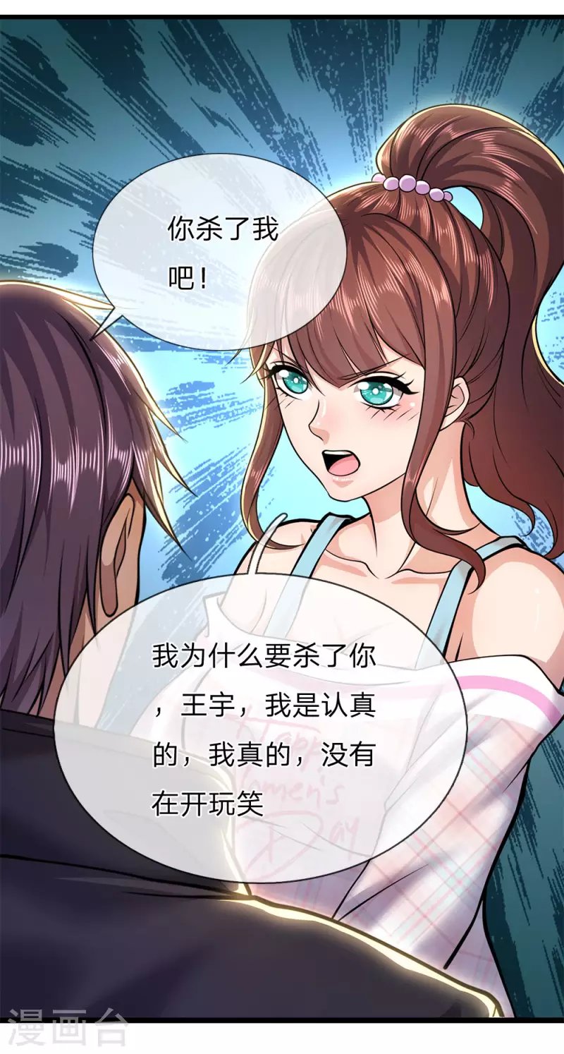 第246话 林晴告白