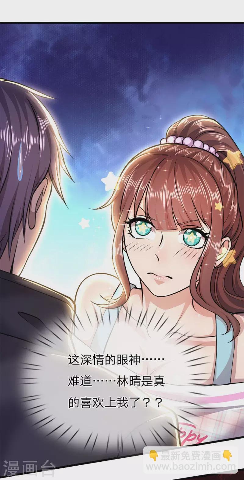 第246话 林晴告白