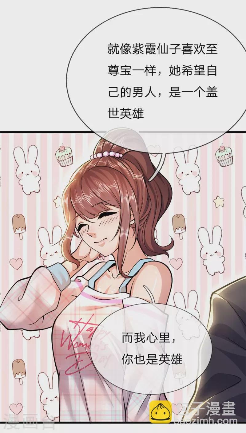 第246话 林晴告白