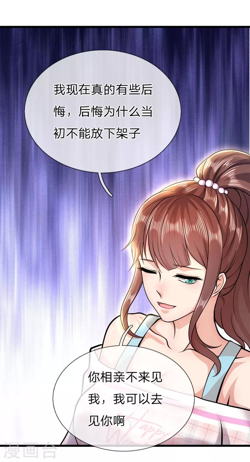 第247话 陪我看繁星皓月