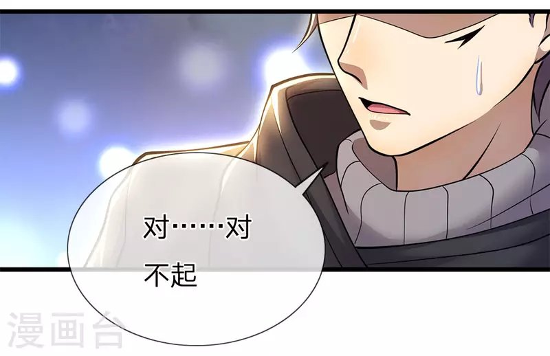第247话 陪我看繁星皓月