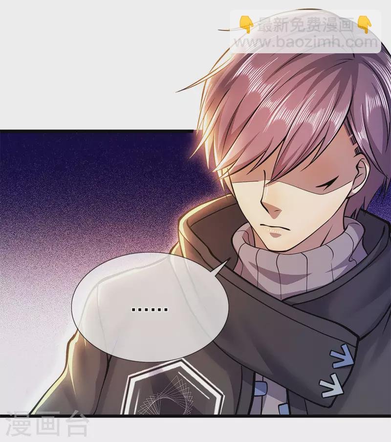 第247话 陪我看繁星皓月