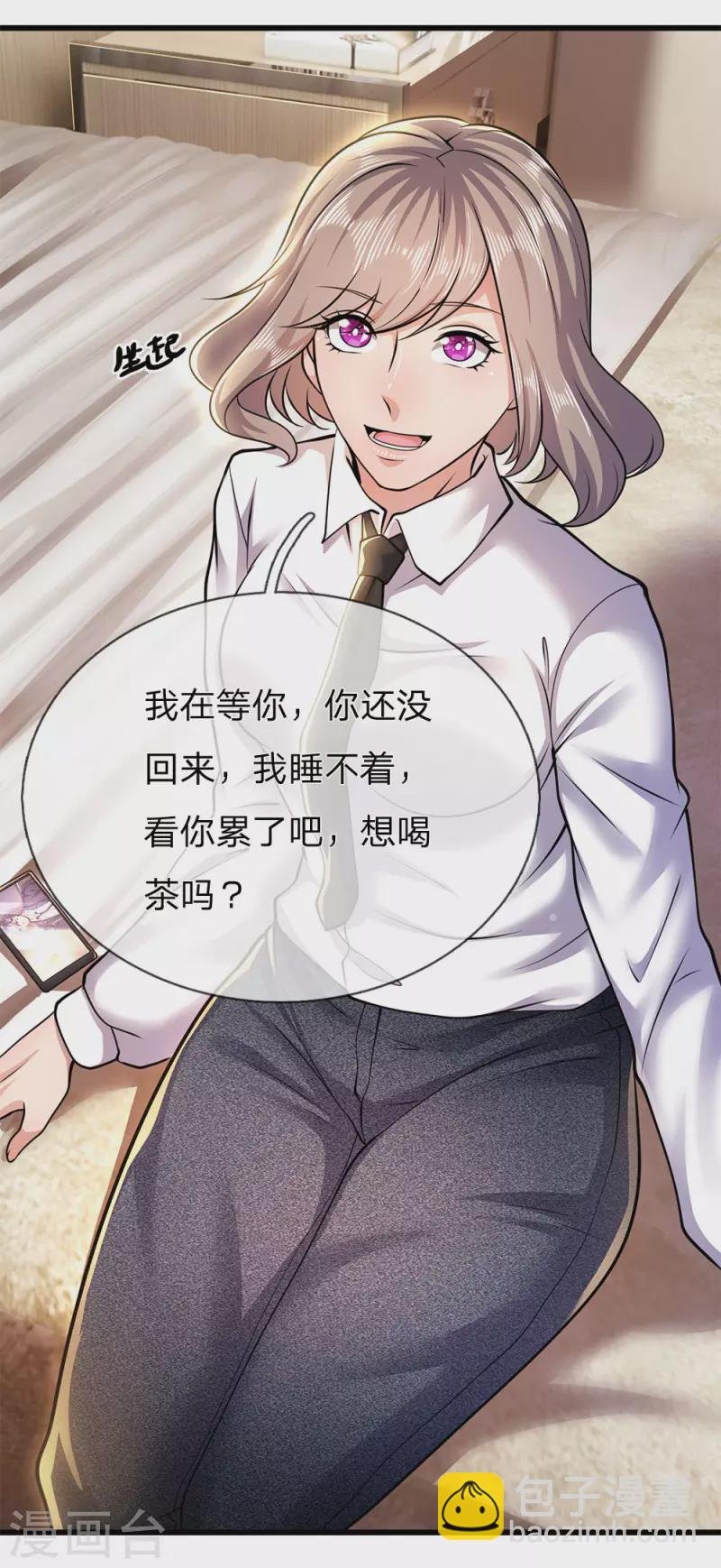 第247话 陪我看繁星皓月