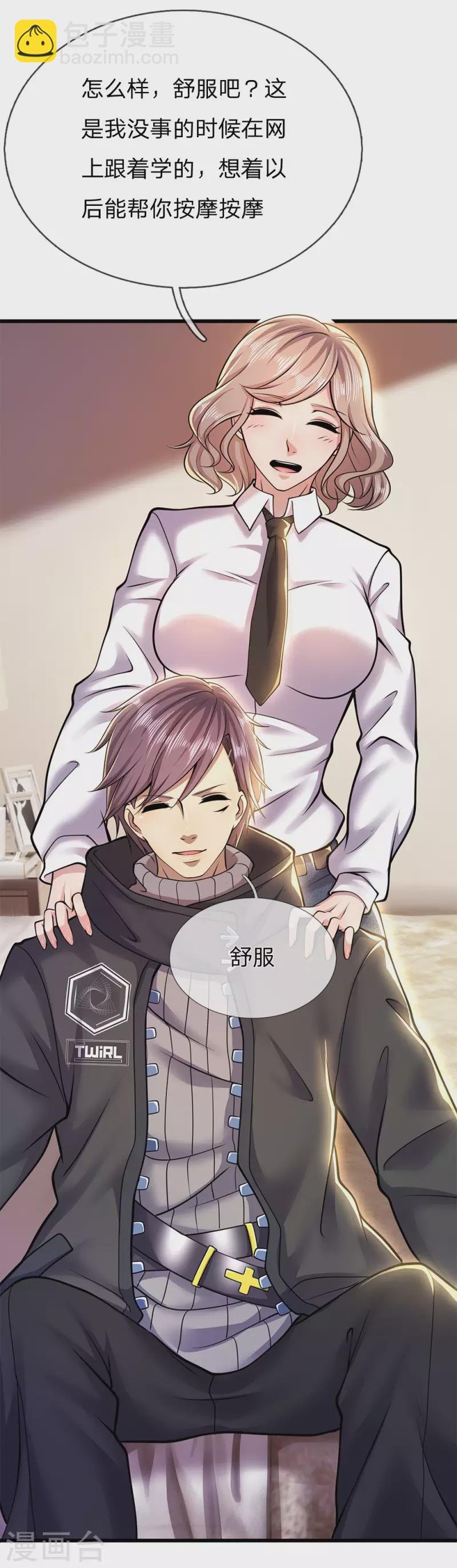 第247话 陪我看繁星皓月
