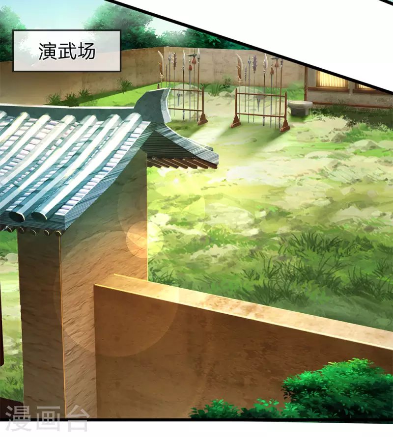 第248话 天罡七星步