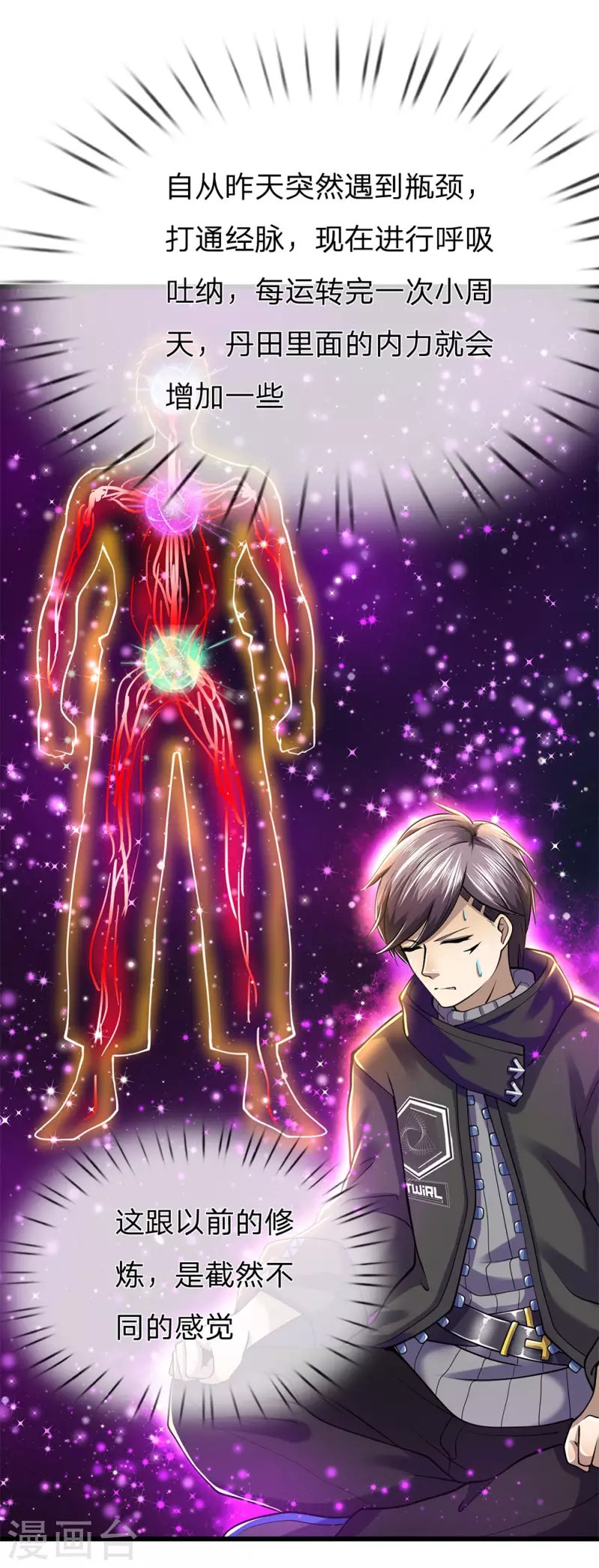 第248话 天罡七星步