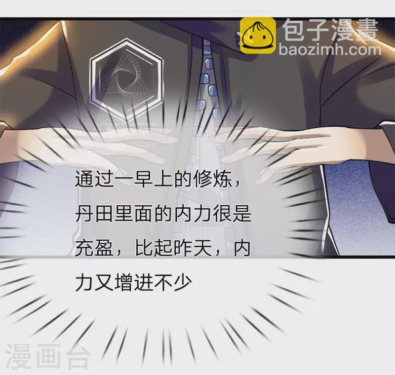 第248话 天罡七星步
