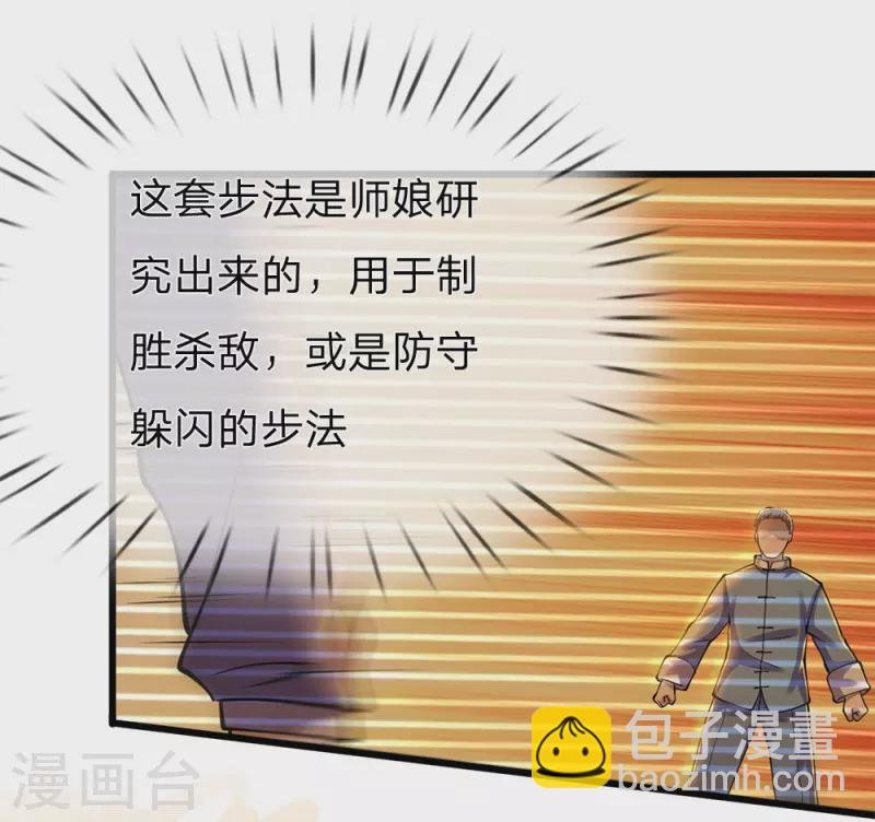 第248话 天罡七星步