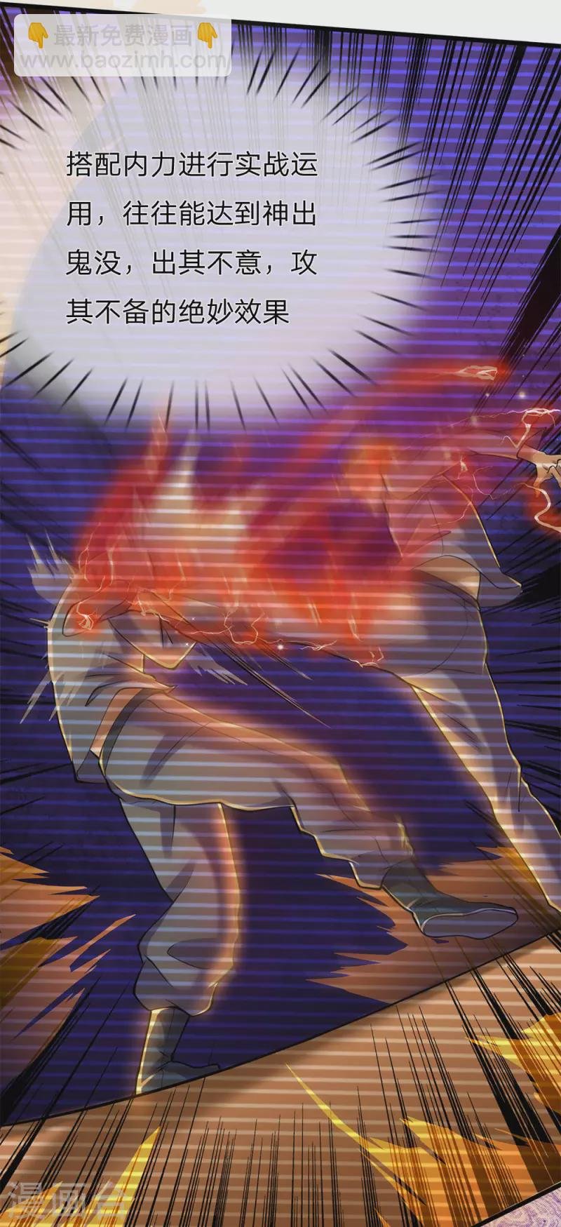 第248话 天罡七星步