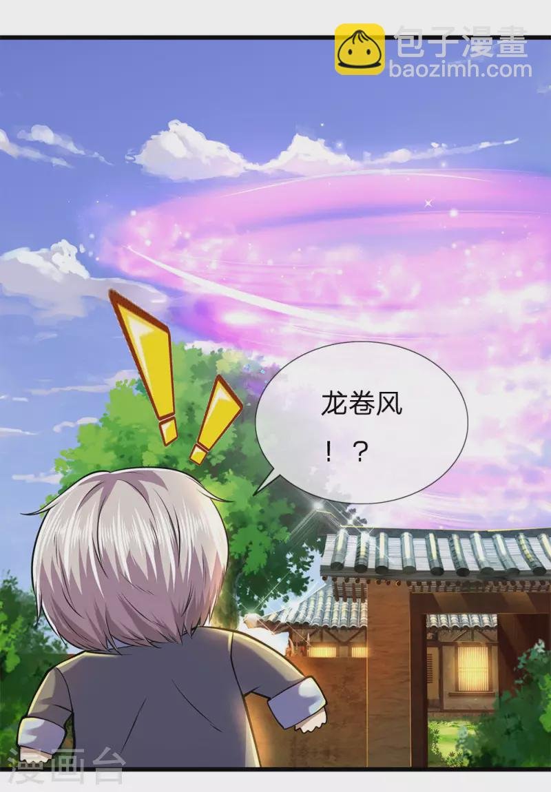 第248话 天罡七星步