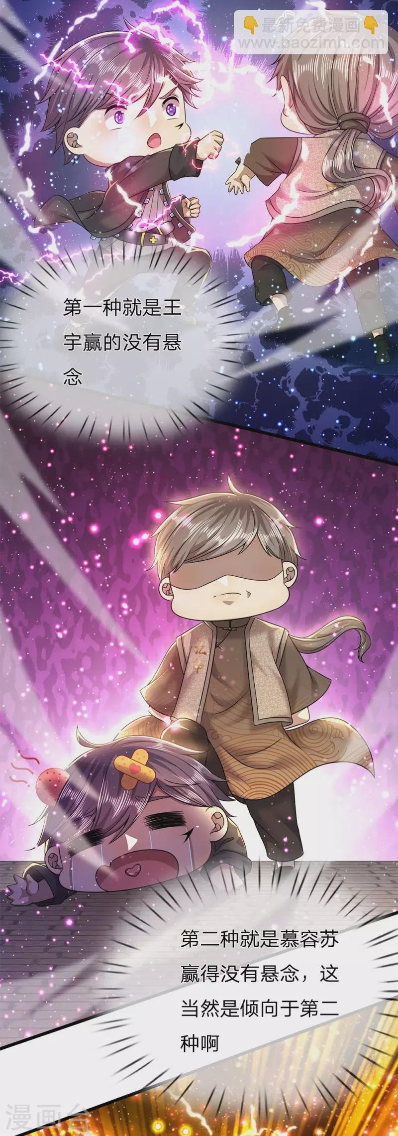 第250话 反常的慕容苏