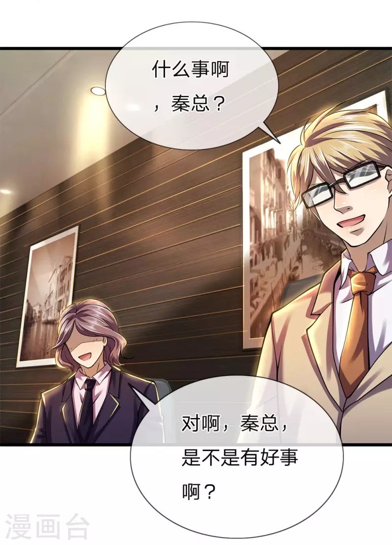 第251话 慕容岱的任务