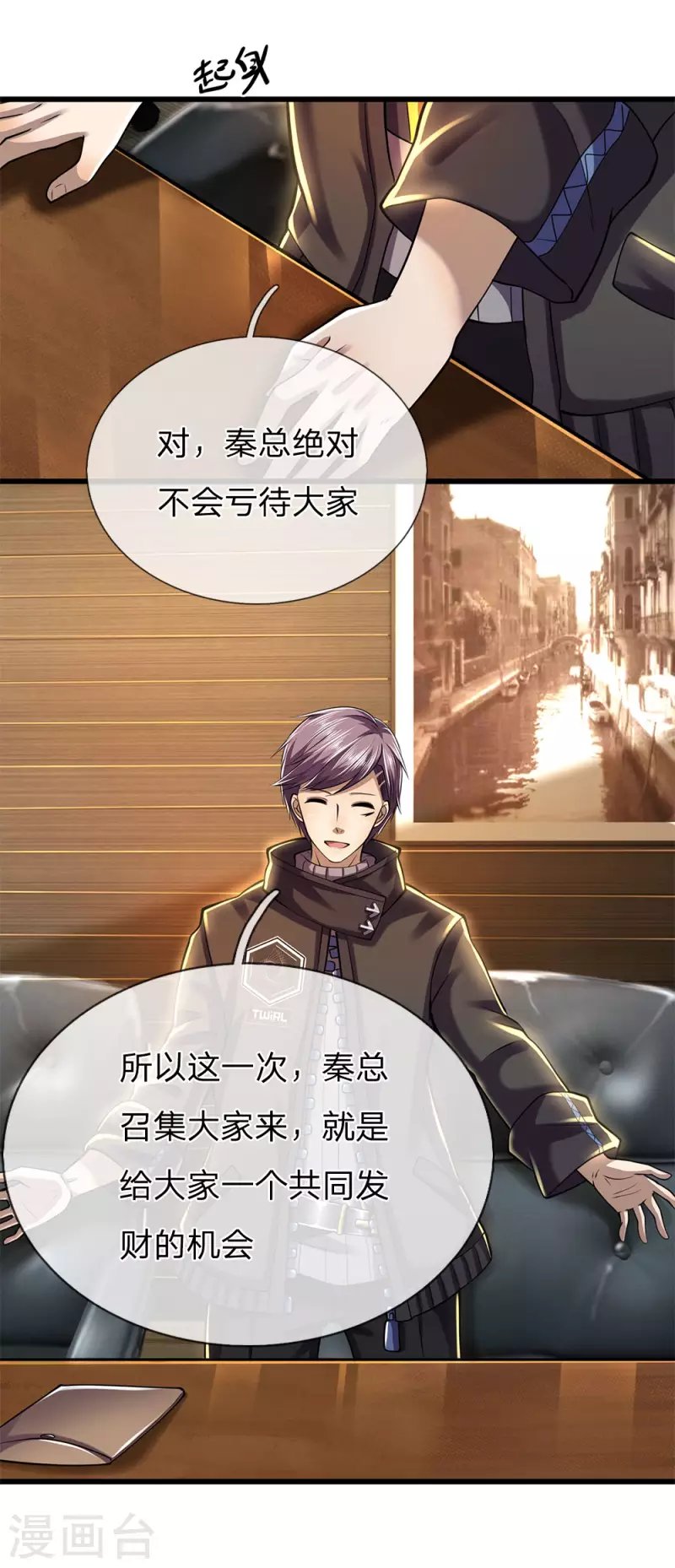 第252话 人精王宇