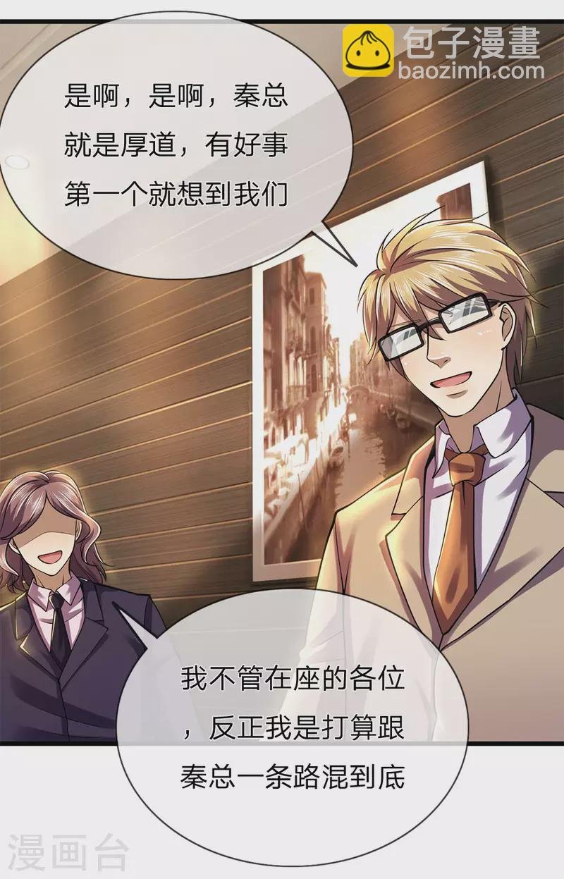 第252话 人精王宇