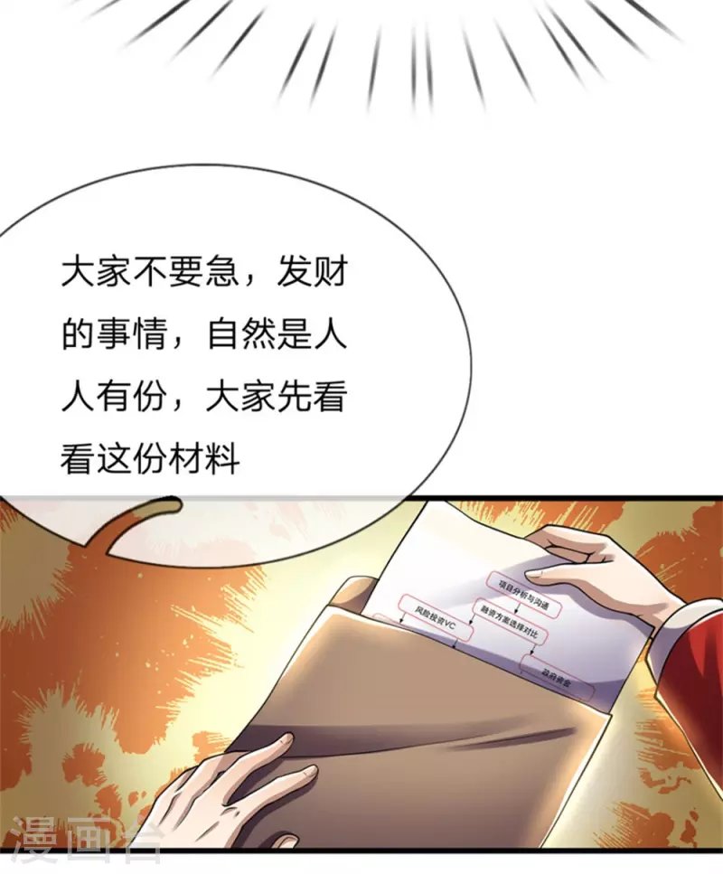 第252话 人精王宇
