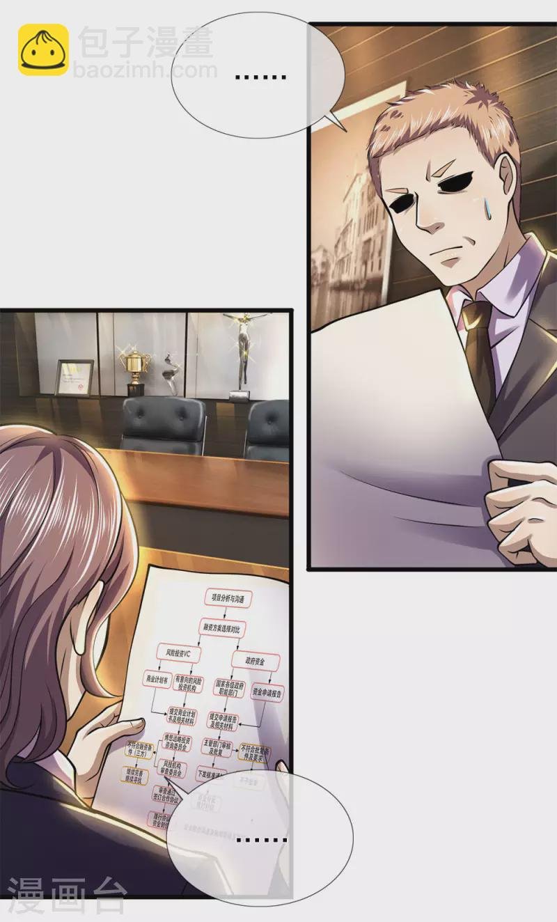 第252话 人精王宇
