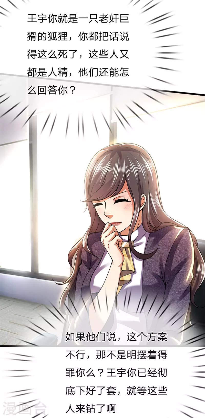 第252话 人精王宇