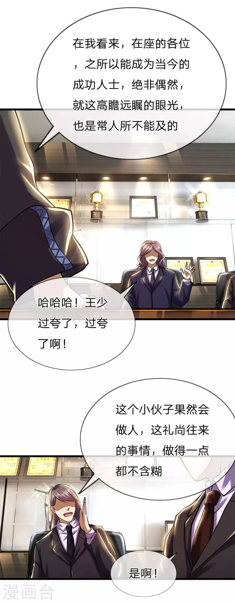 第253话 走在时代前言的方案