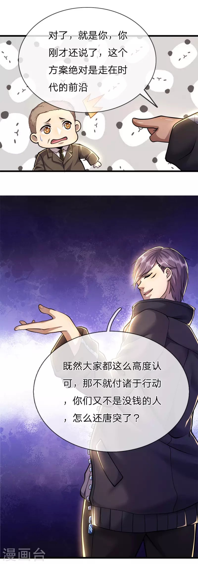 第253话 走在时代前言的方案