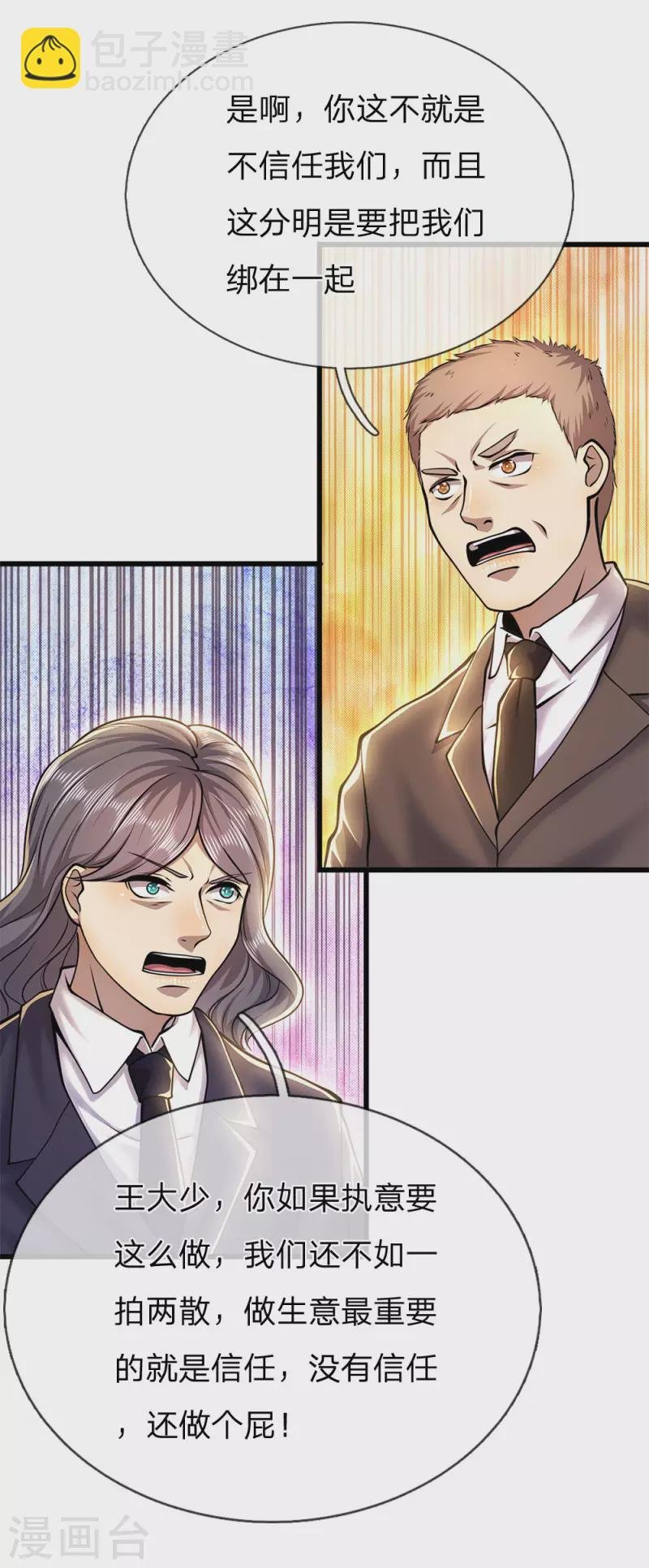 第253话 走在时代前言的方案