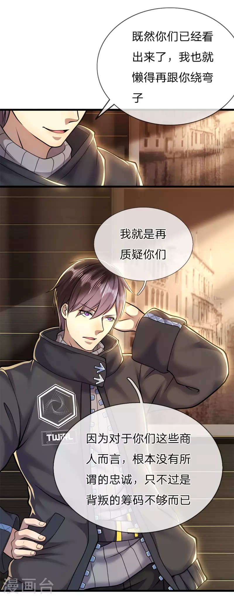 第254话 一根棒加一颗糖