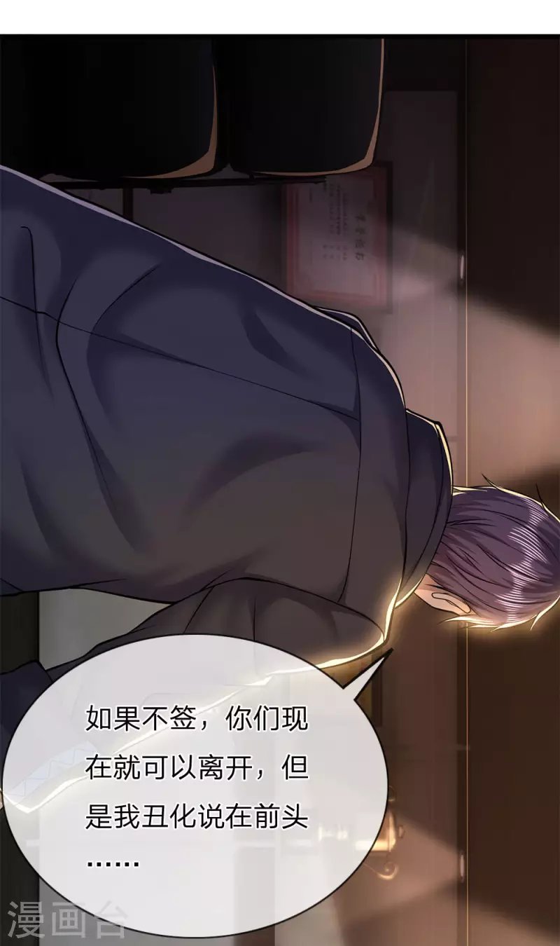第254话 一根棒加一颗糖