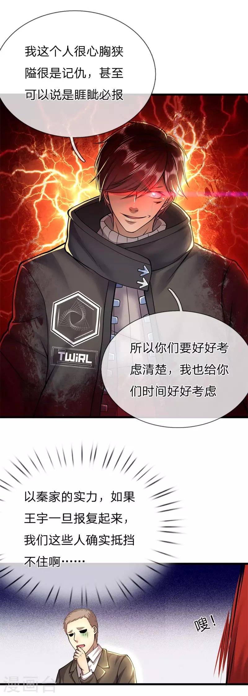 第254话 一根棒加一颗糖