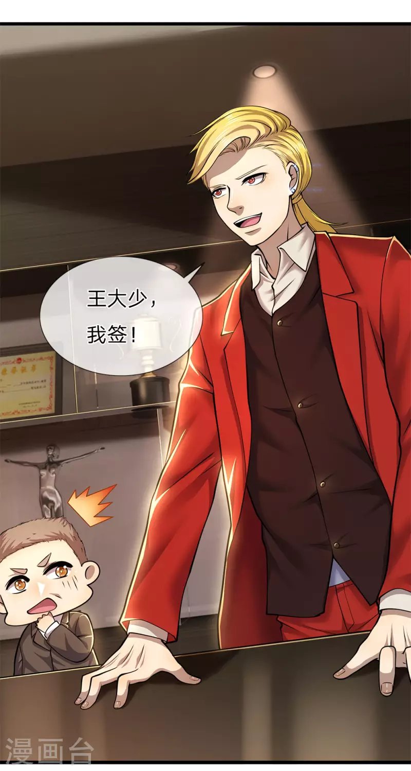 第254话 一根棒加一颗糖