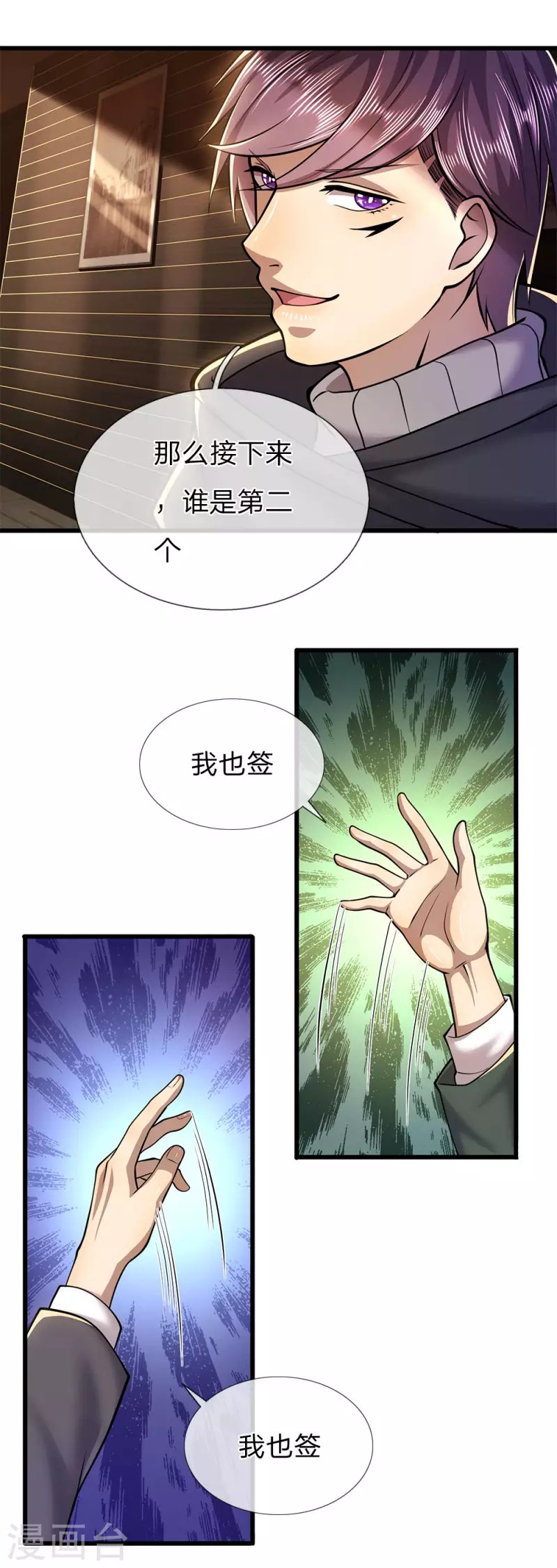 第254话 一根棒加一颗糖
