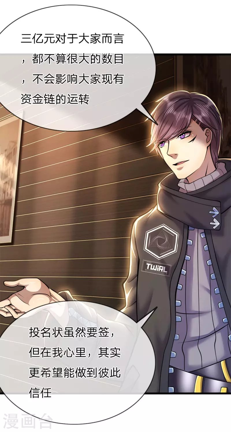 第254话 一根棒加一颗糖