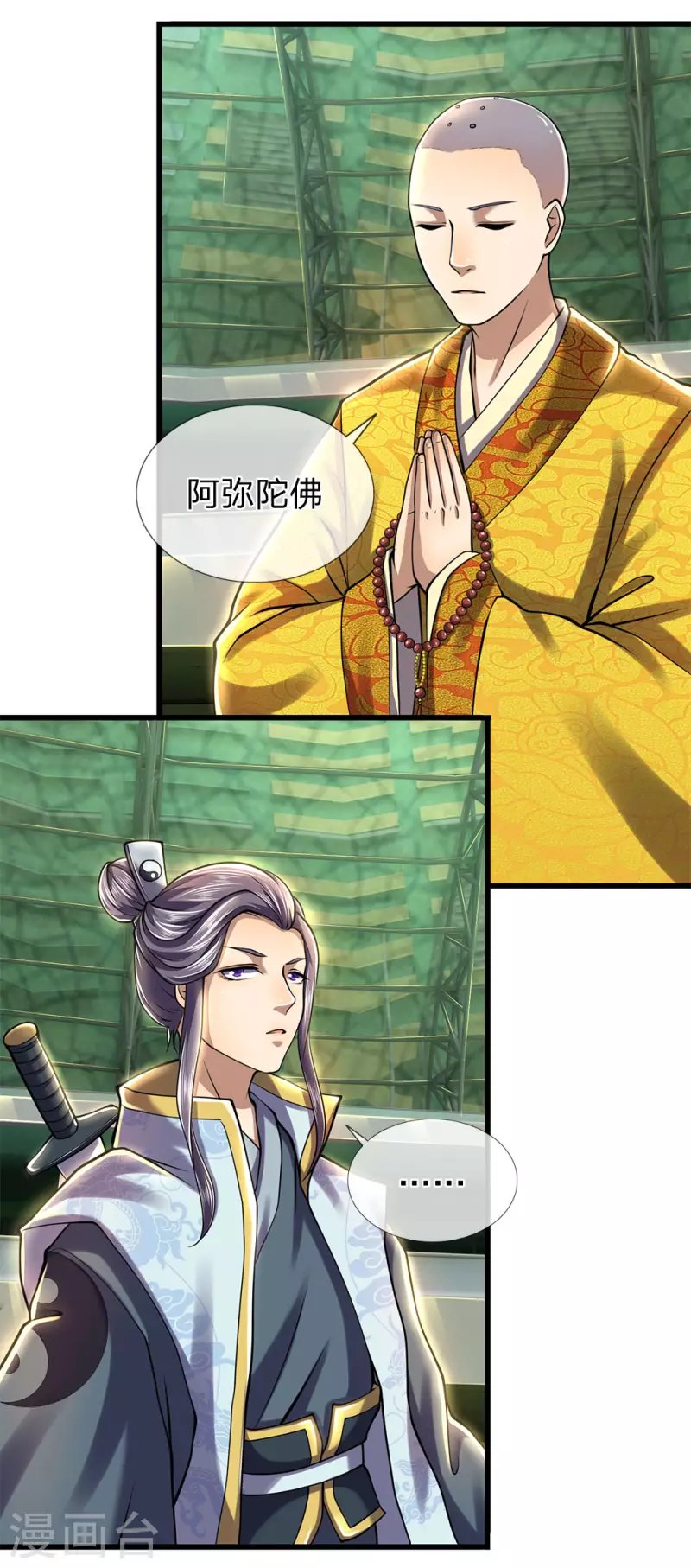 第256话 高鑫挑衅