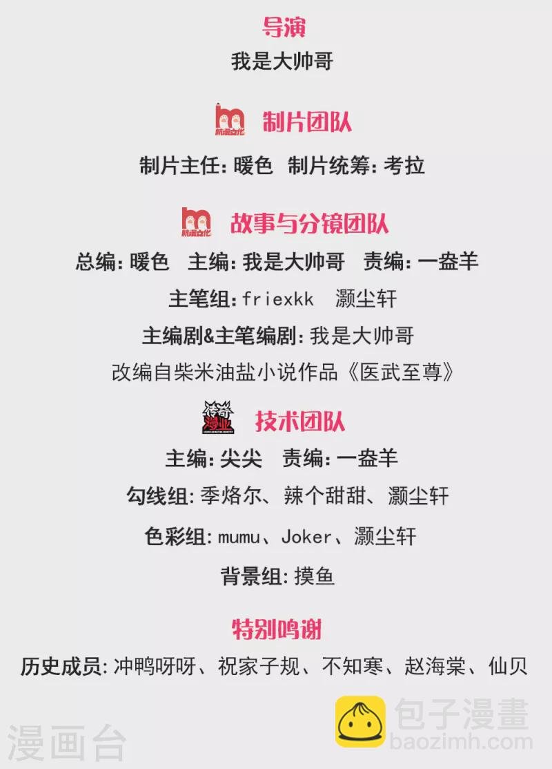 第257话 兵王碰面