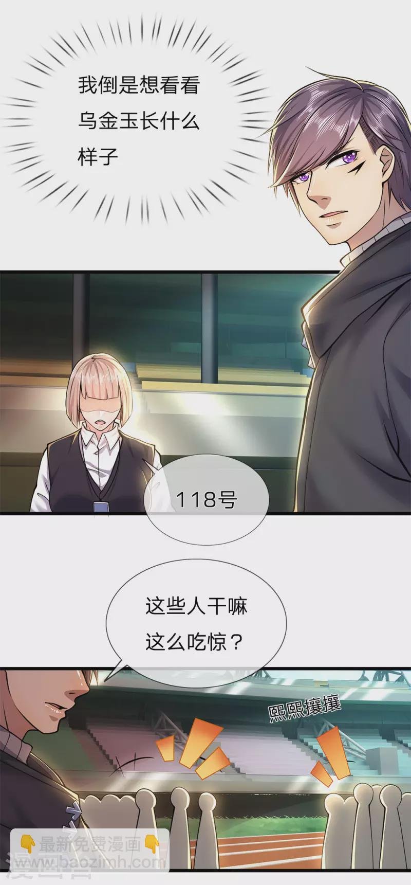 第257话 兵王碰面