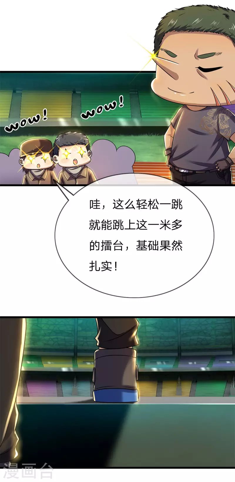 第258话 一招定胜负