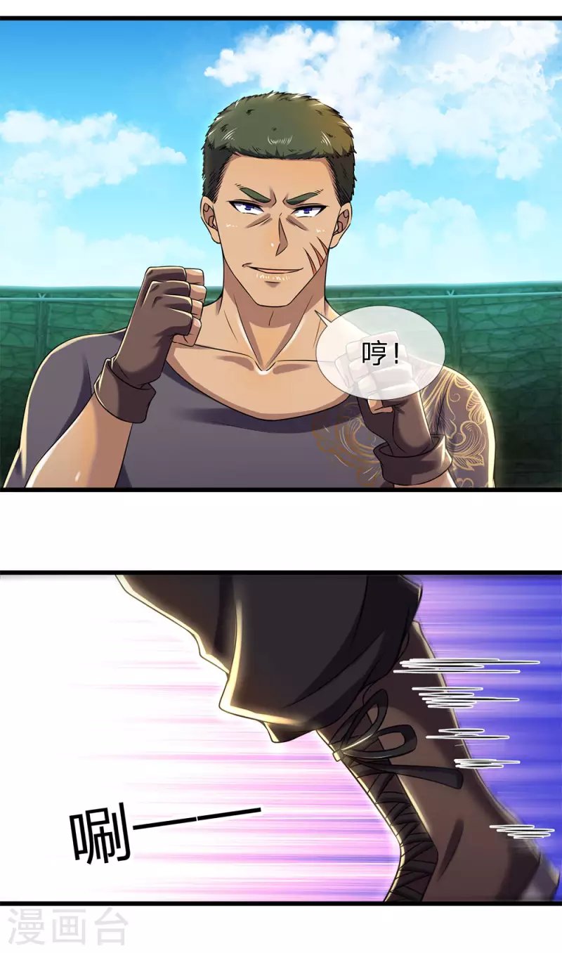 第258话 一招定胜负