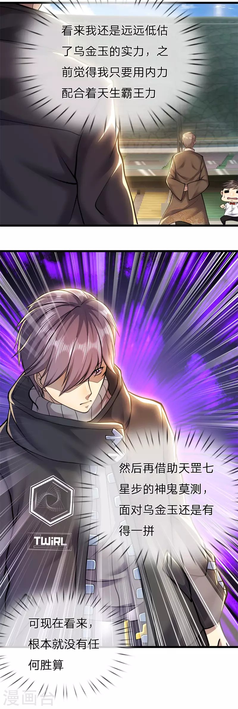 第261话 没有任何胜算