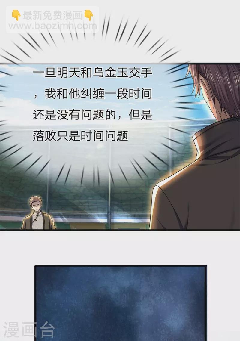 第261话 没有任何胜算