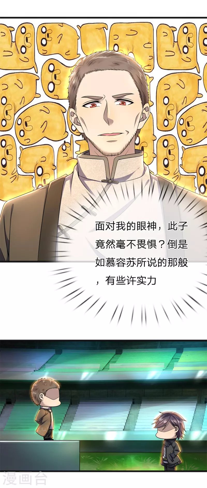 第261话 没有任何胜算