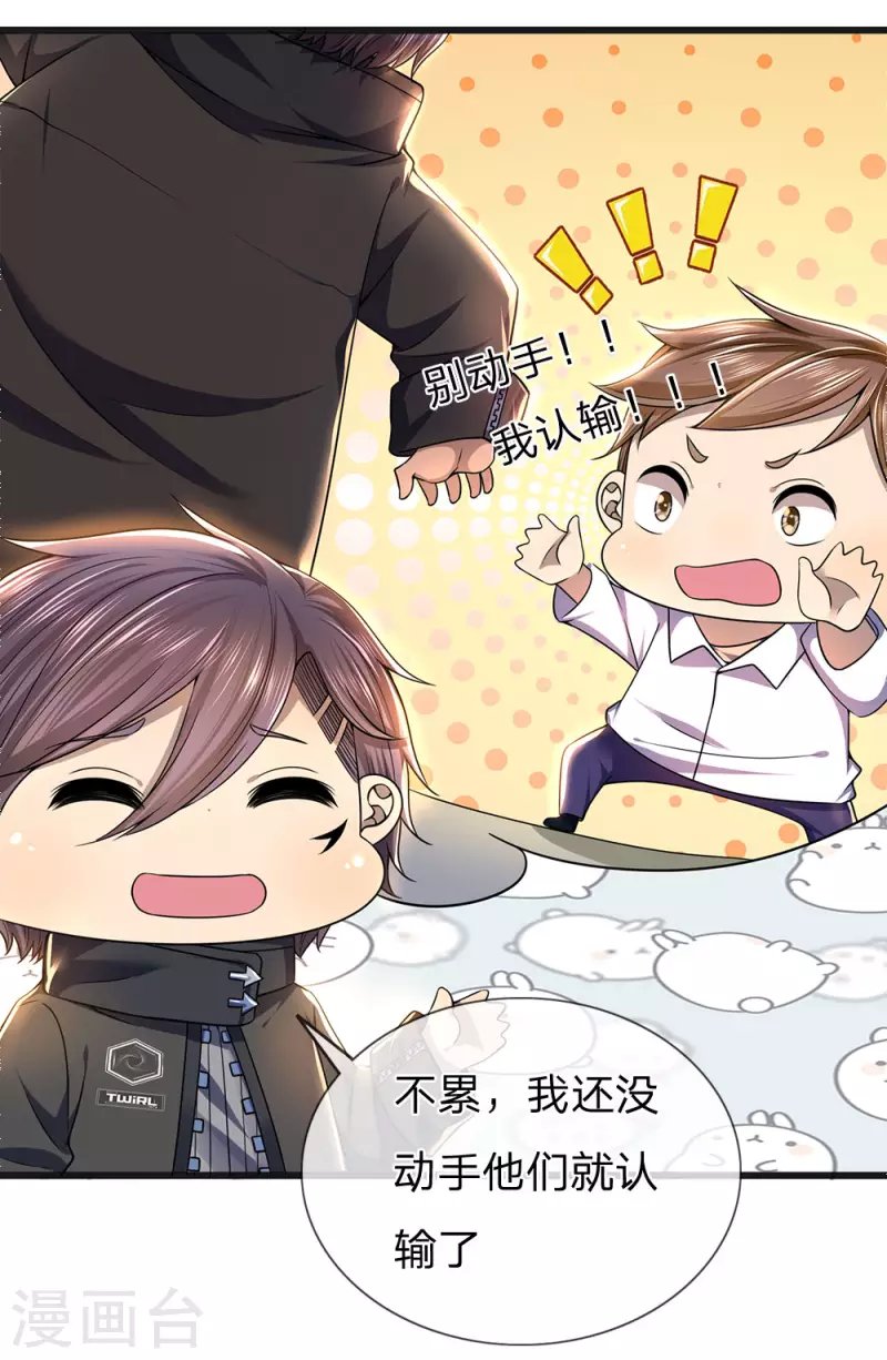 第262话 不希望你受到伤害