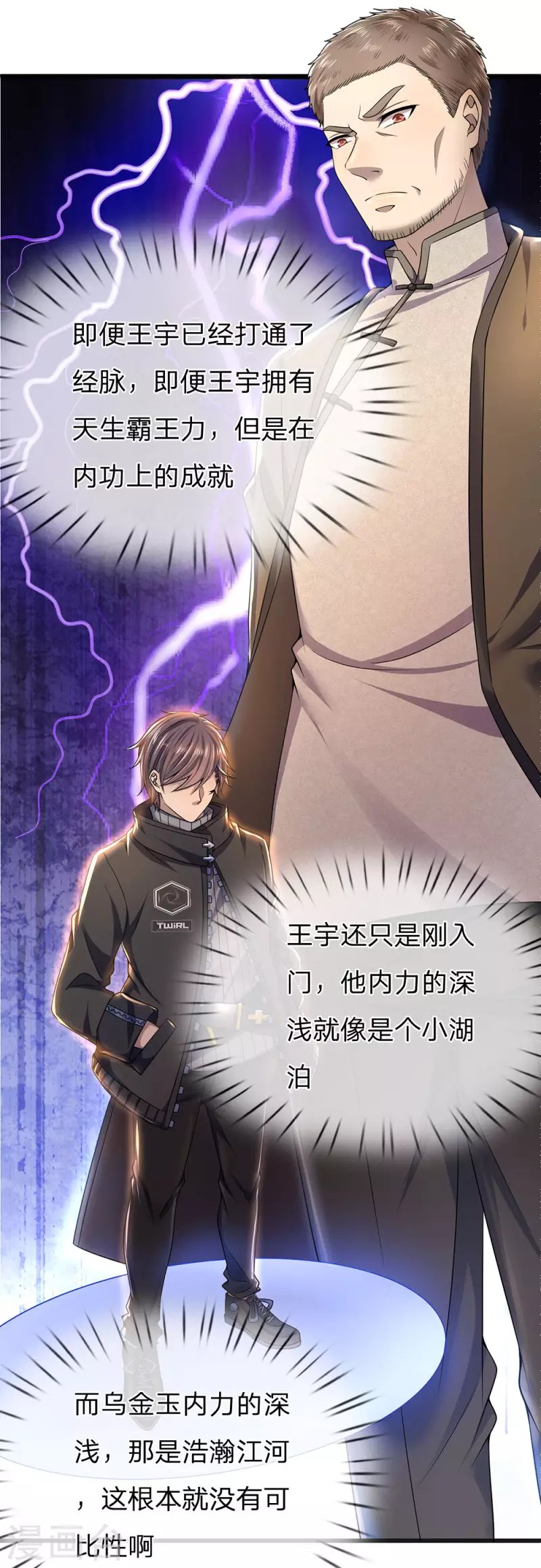 第262话 不希望你受到伤害