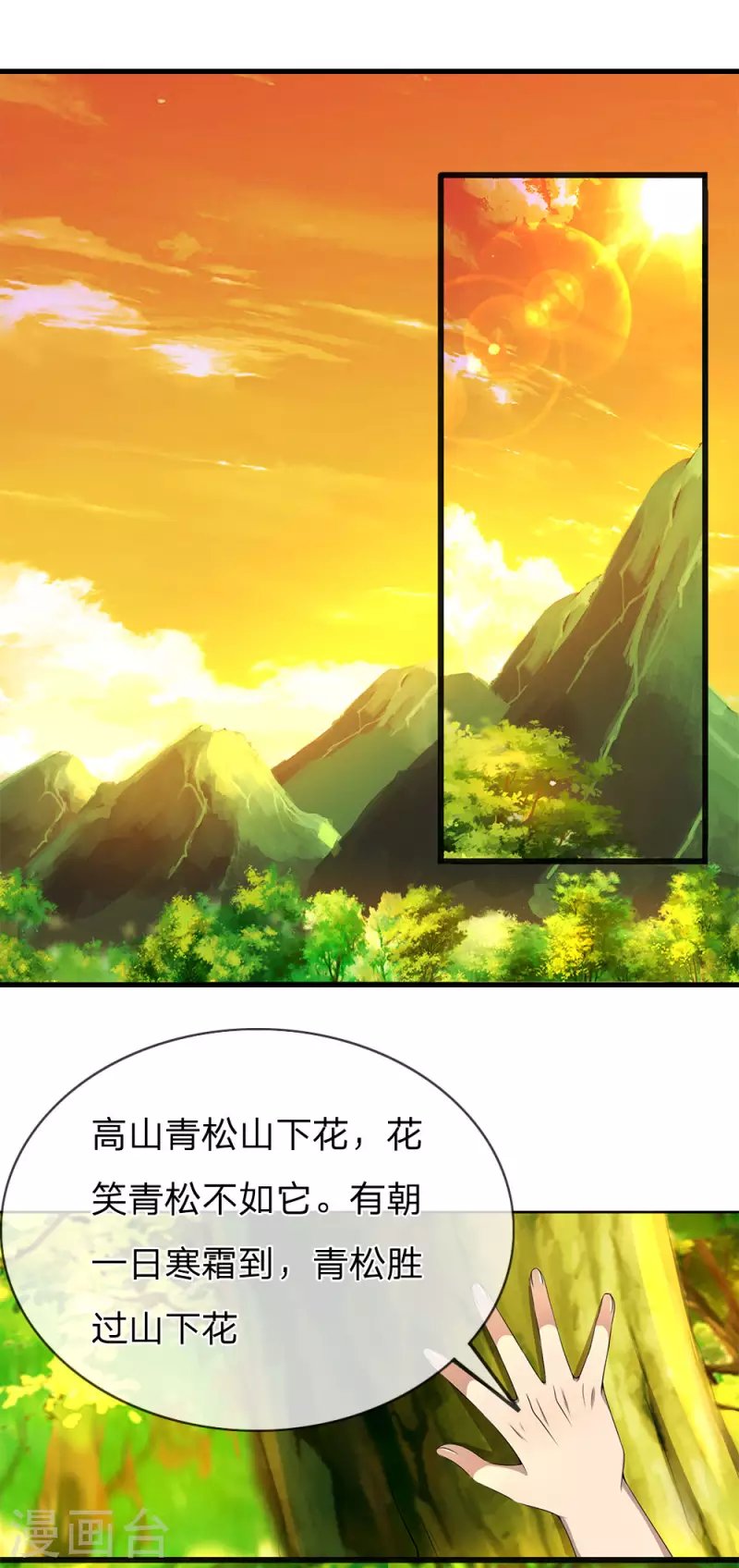 第262话 不希望你受到伤害