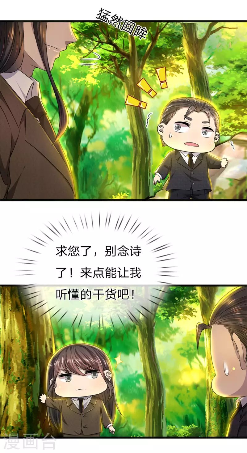 第262话 不希望你受到伤害