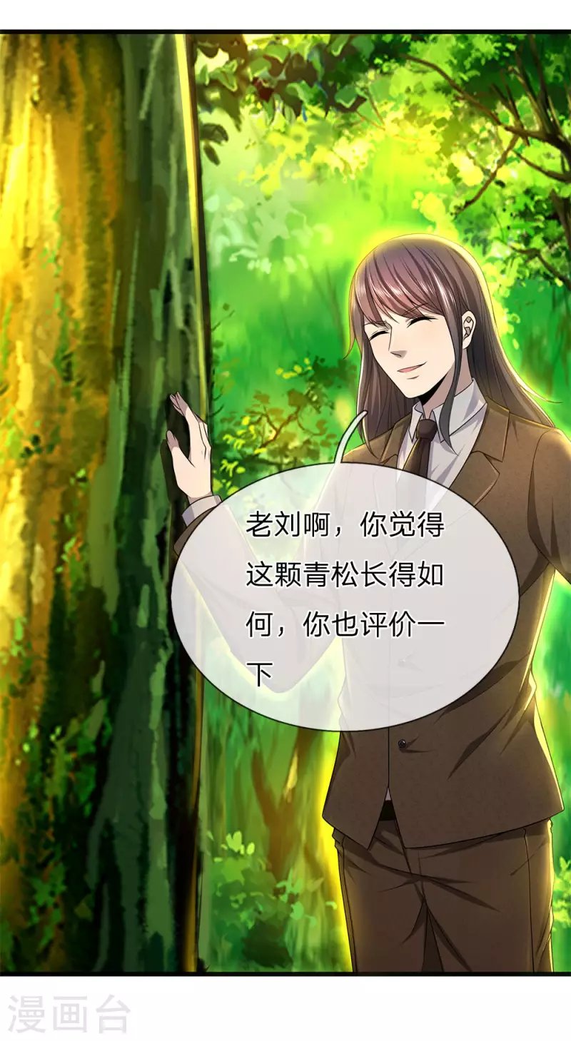 第262话 不希望你受到伤害
