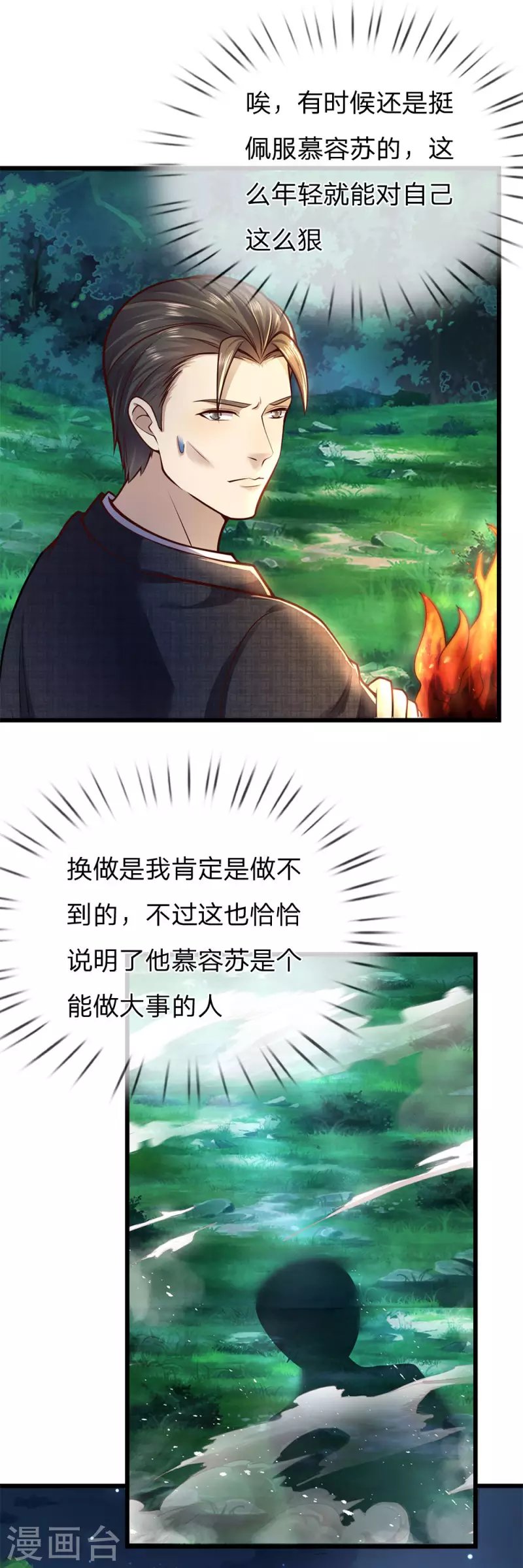 第264话 神秘老人