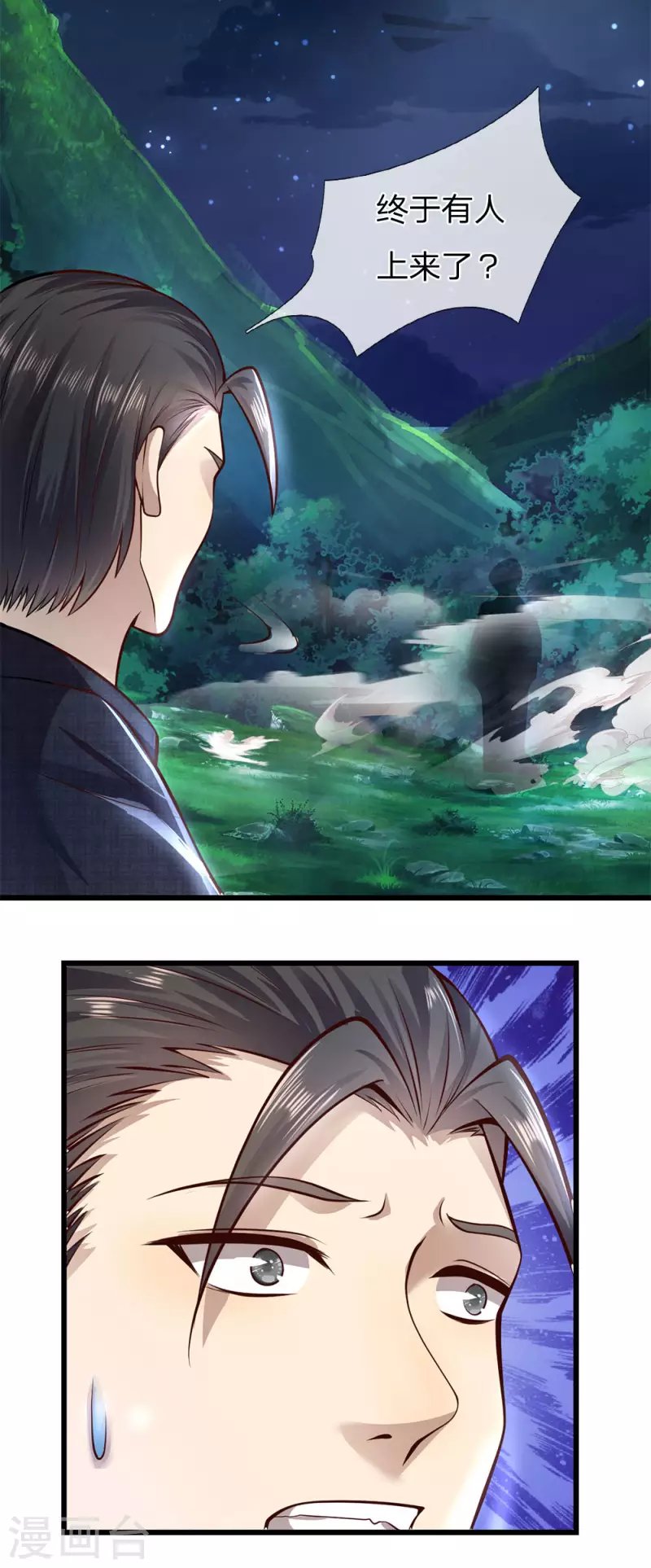 第264话 神秘老人