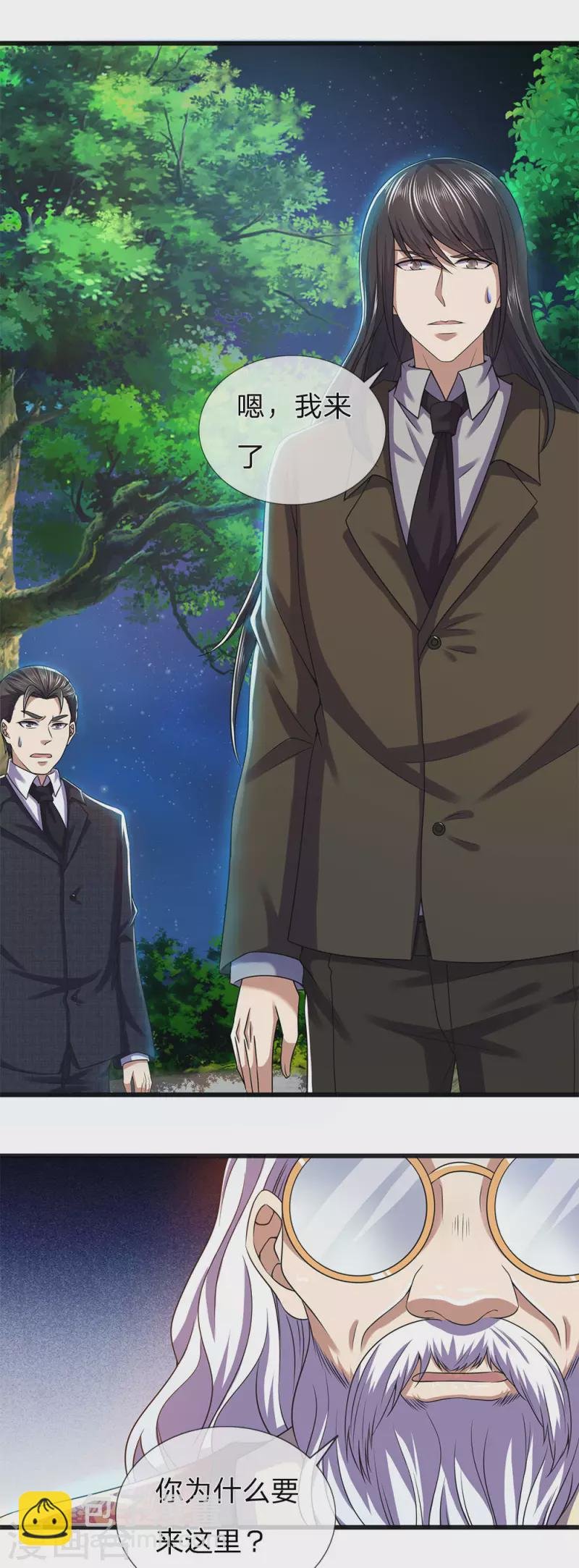 第264话 神秘老人
