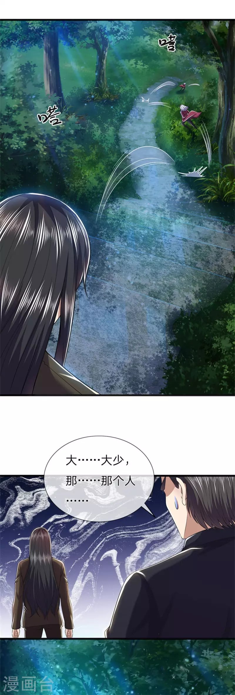 第264话 神秘老人