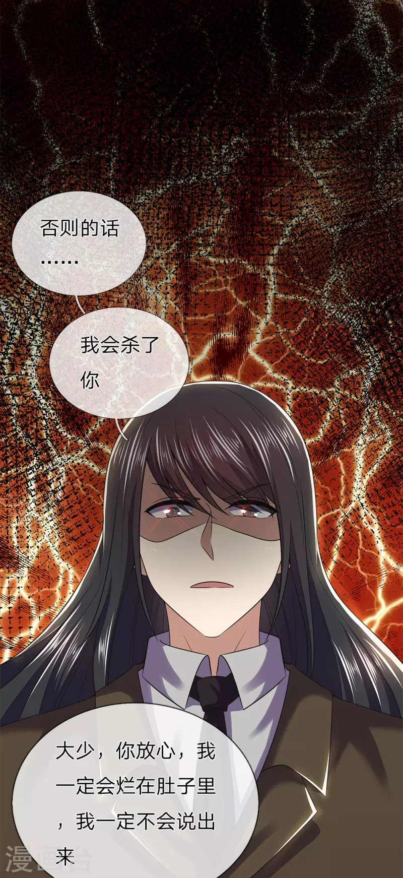 第264话 神秘老人