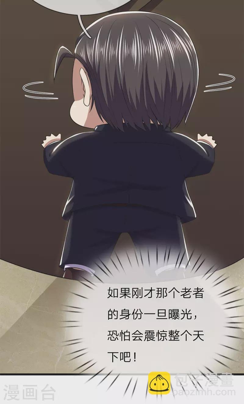 第264话 神秘老人
