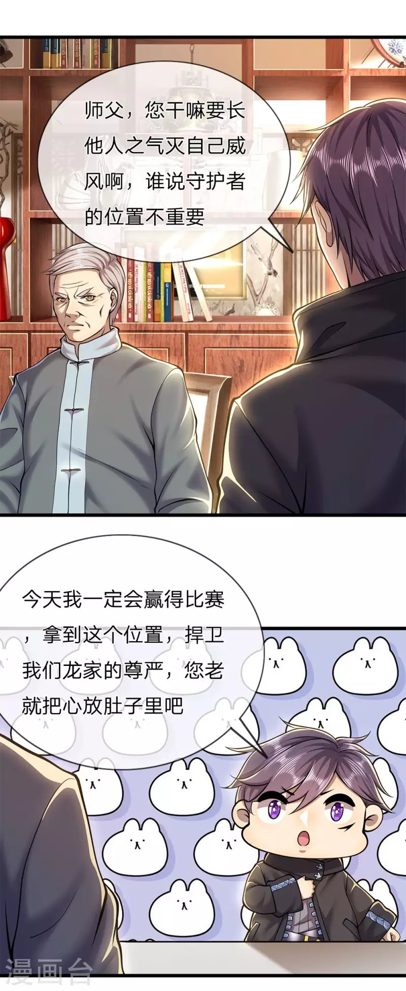 第265话 心态很好啊